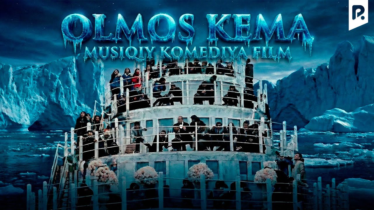 Olmos kema (Musiqiy komediya film) | Олмос кема (Мусиқий комедия фильм)