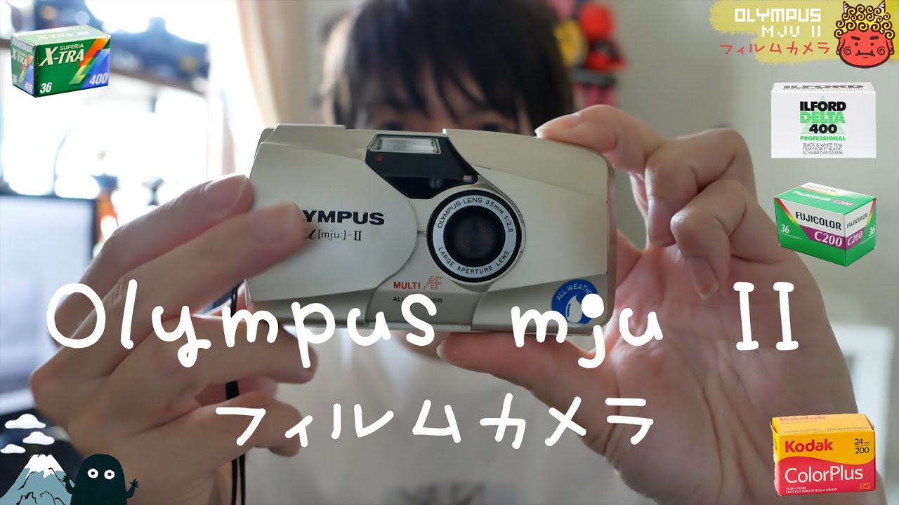 Olympus mju II 四種底片拍攝效果 フィルムカメラ 傻瓜底片相機 跟手機拍出來差多少