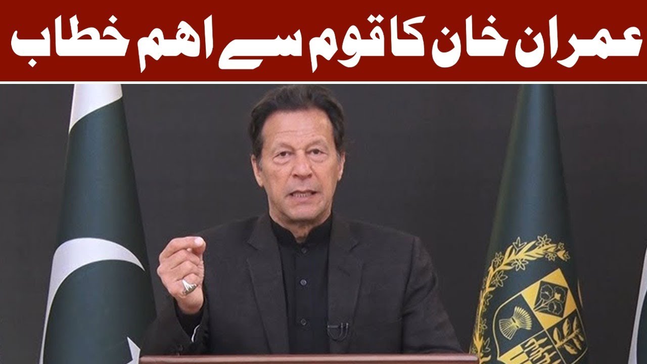 LIVE | Chairman PTI Imran Khan's Exclusive Twitter Space Session