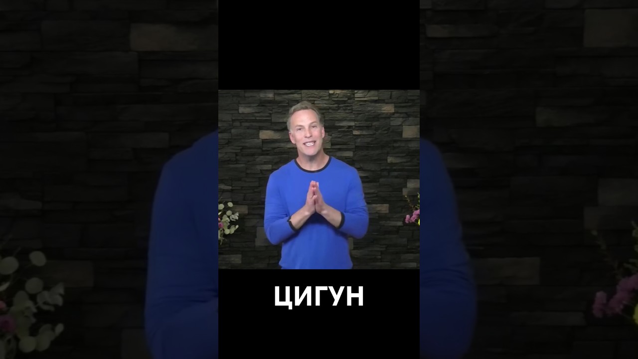 Как раскрыть  СВОЙ ПОТЕНЦИАЛ с помощью китайской медицины цигун?