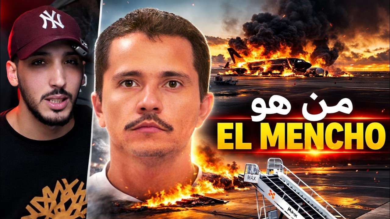 الميكسيك تحترق بعد إغتيال زعيم أخطر عصابة