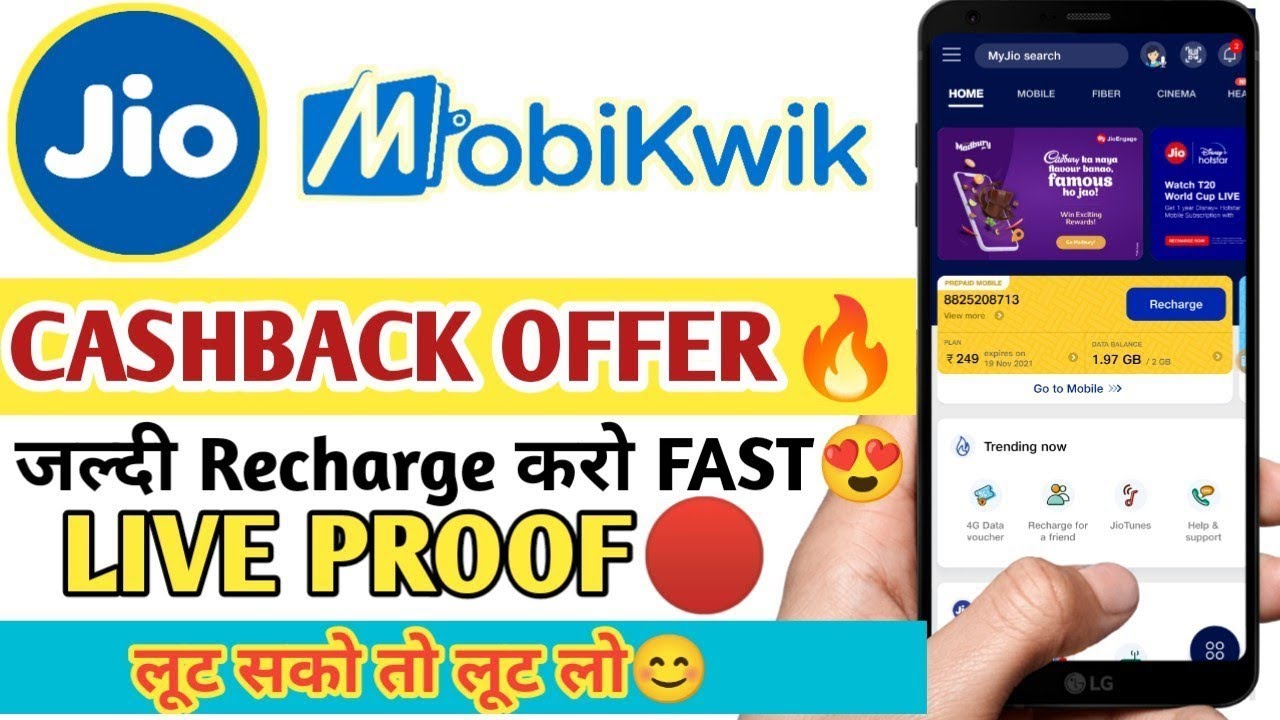 JIO ₹100 CASHBACK OFFER TODAY🔥| JIO RECHARGE CASHBACK OFFER😍