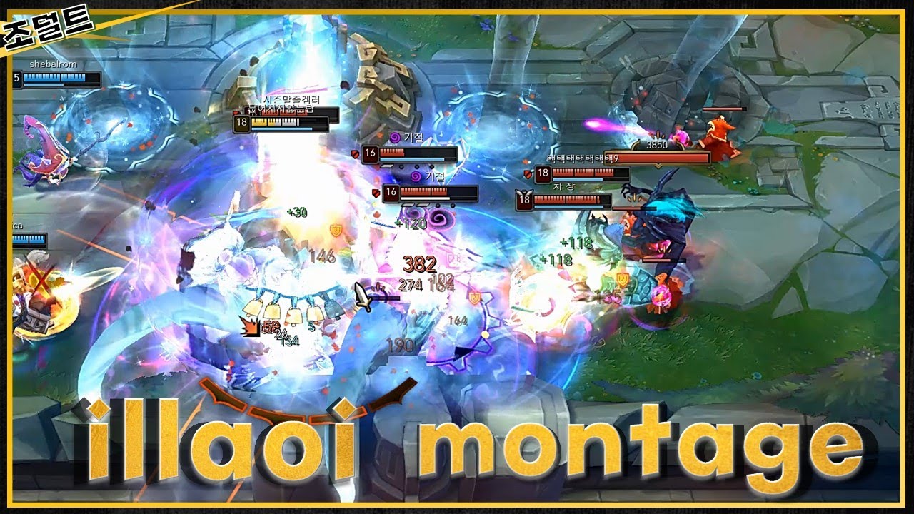 일라오이 매드무비 illaoi montage