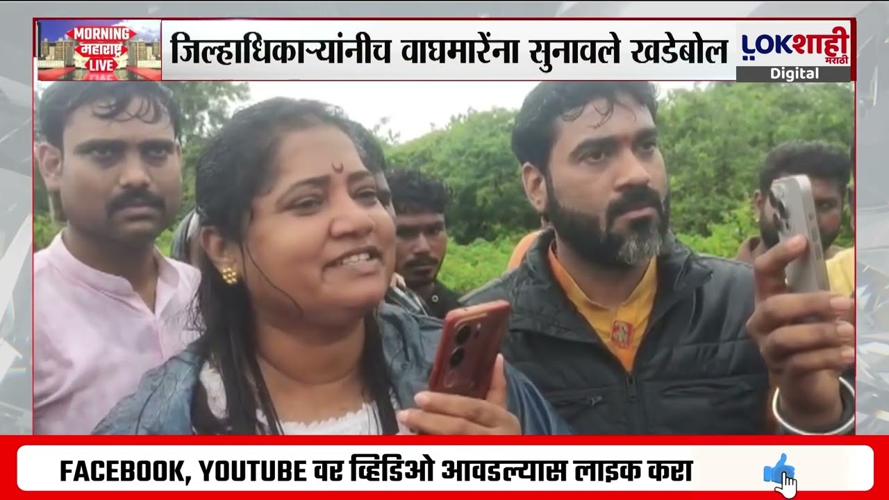 Jyoti Waghmare Phone To Collector। ज्योती वाघमारेंचा कलेक्टरला फोन,जिल्हाधिकाऱ्यांनीच सुनावले खडेबोल