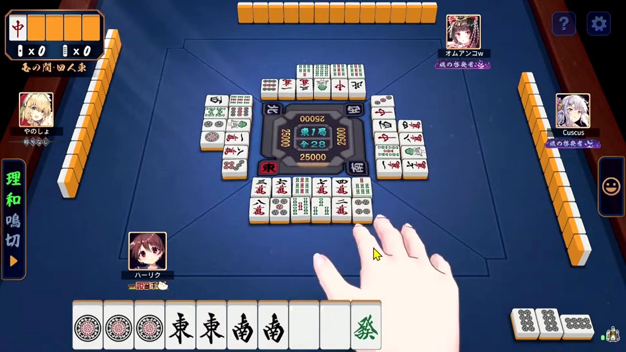 【雀魂】海底三倍満