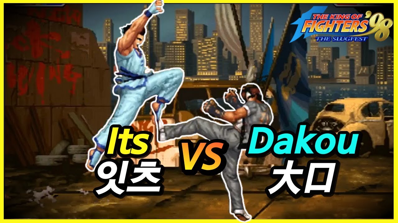 [KOF98] 잇츠 vs Dakou(大口) 3선 2020-05-03