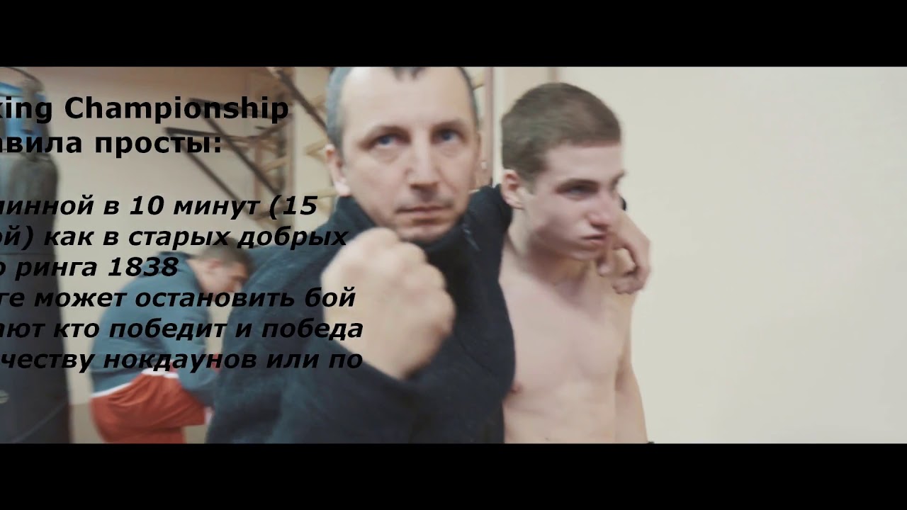 Rules (Правила) of Oldschool Boxing Championship