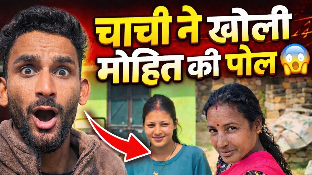 Akshu और mohit की सच्चाई 😱🫡
