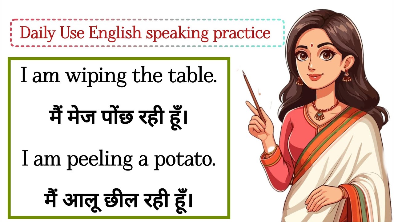 आसानी से अंग्रेजी बोलना सीखे | English speaking practice | daily use english conversation | #english
