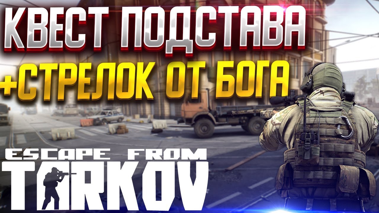 ОТДЫХАЕМ ОТ ТАНКОВ. ESCAPE FROM TARKOV СТРИМ, EFT.