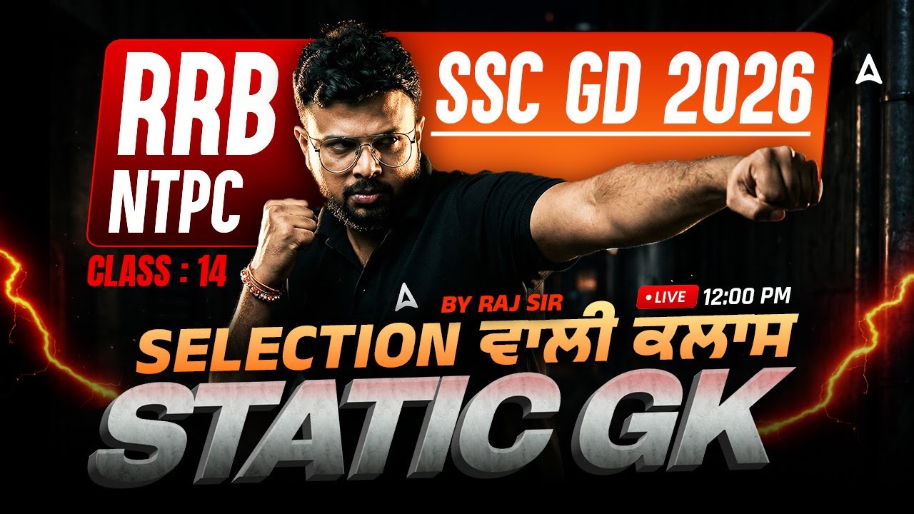 RRB NTPC, SSC GD Static GK Practice Set -14 | Static GK Class 2026 in Punjabi | By Raj Sir