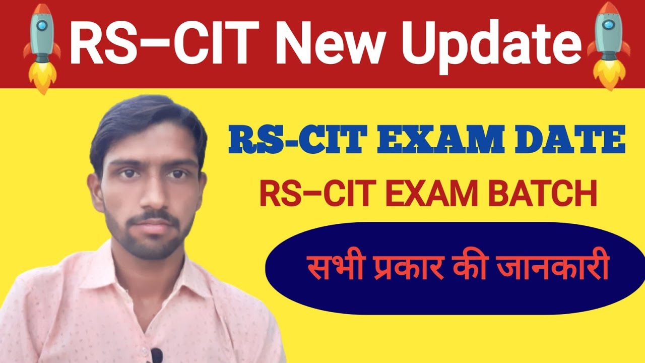 rscit new exam date 2020