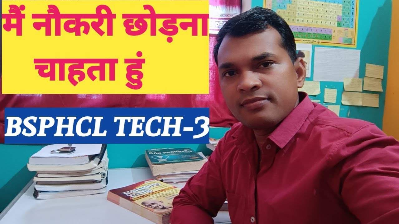 हमको ये वाला नौकरी छोड़ना है बहुत दिक्कत h इसमें BSPHCL vacancy 2024 bsphcl tech -3