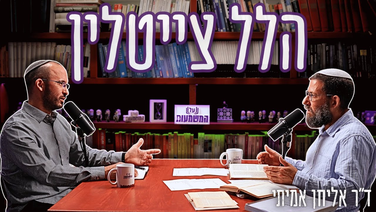 קרא ניטשה והאמין בזוהר: סיפורו הבלתי יאמן של ההוגה הכי מורכב בציונות, הלל צייטלין | ד