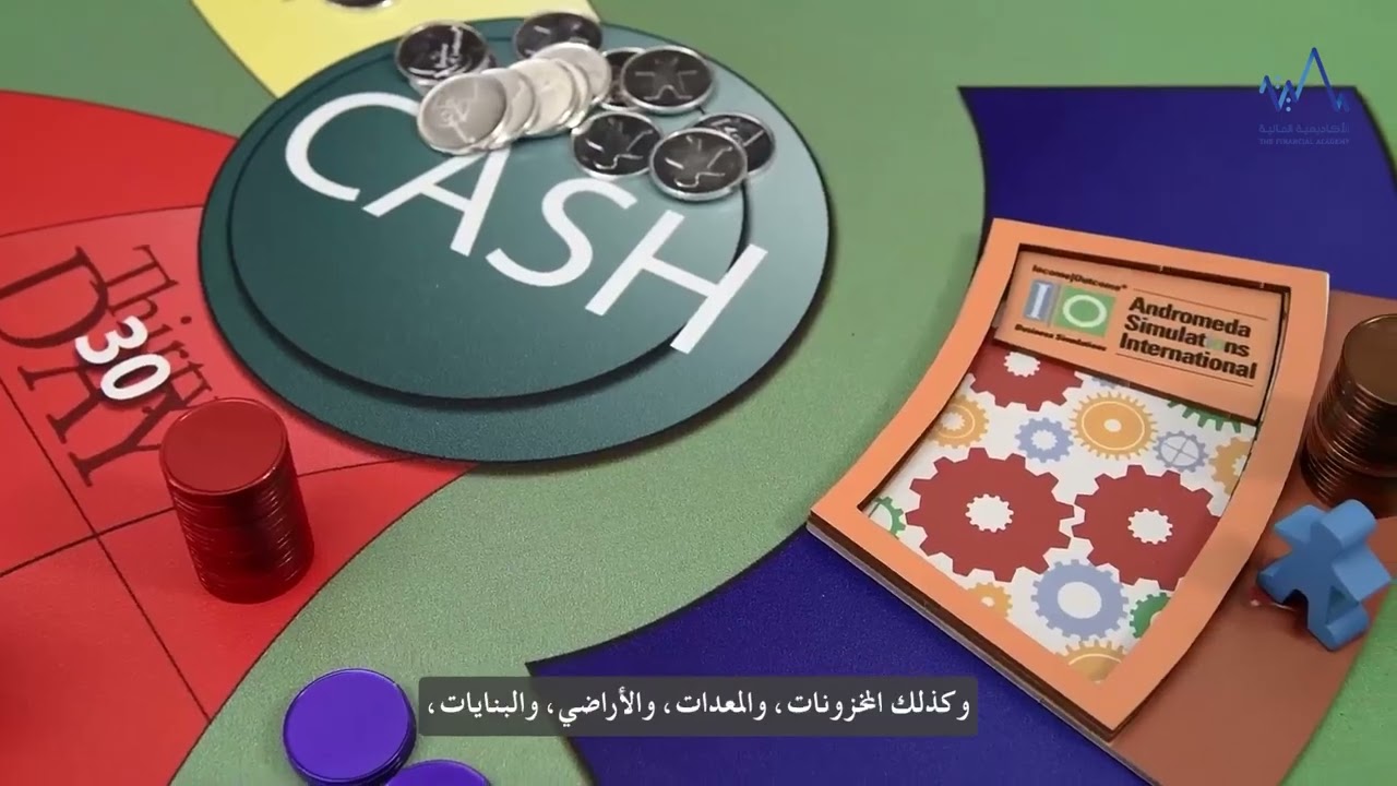 المالية لغير الماليين بالمحاكاة 