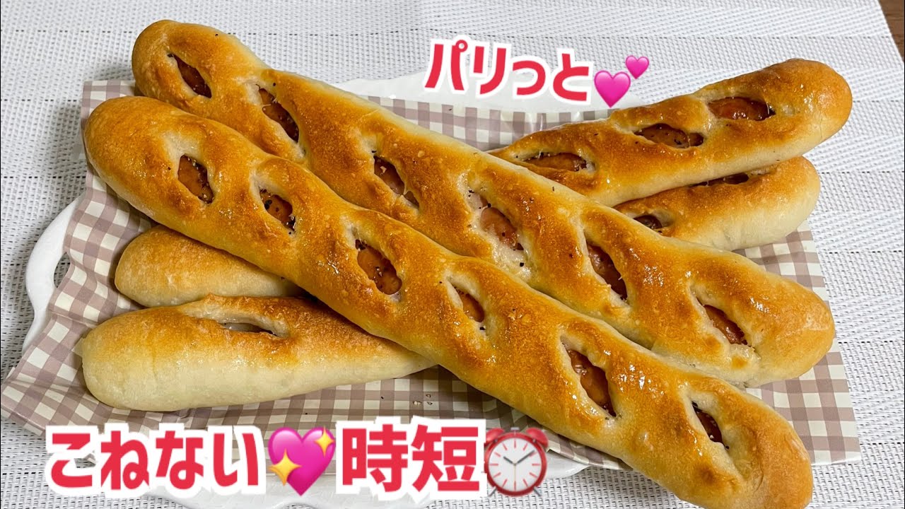 90分で完成⭐️パリパリウインナーパン❤️悪魔的美味しさ【元パン屋が作る👩🏻‍🍳】
