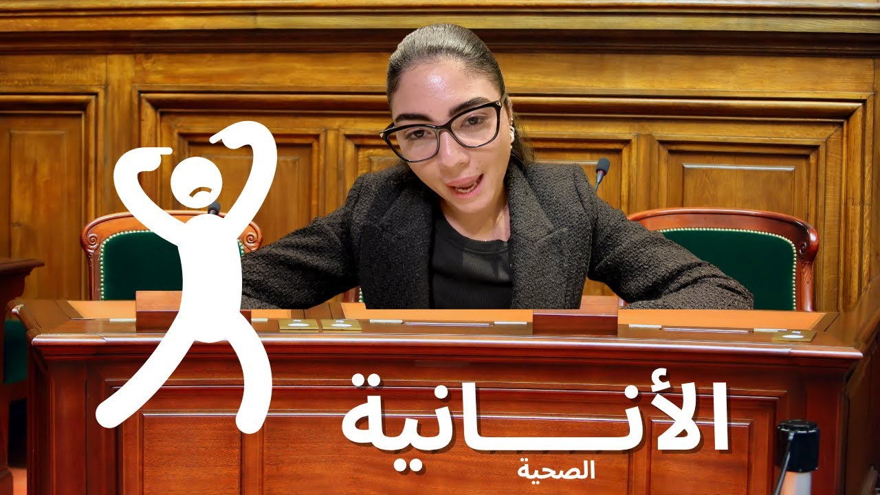 حطيت نفسك رقم ١ في حياتك؟ استعد للمحاكمة الاجتماعية والعاطفية و النفسية. والبقاء للأقوي يا صديقي!!