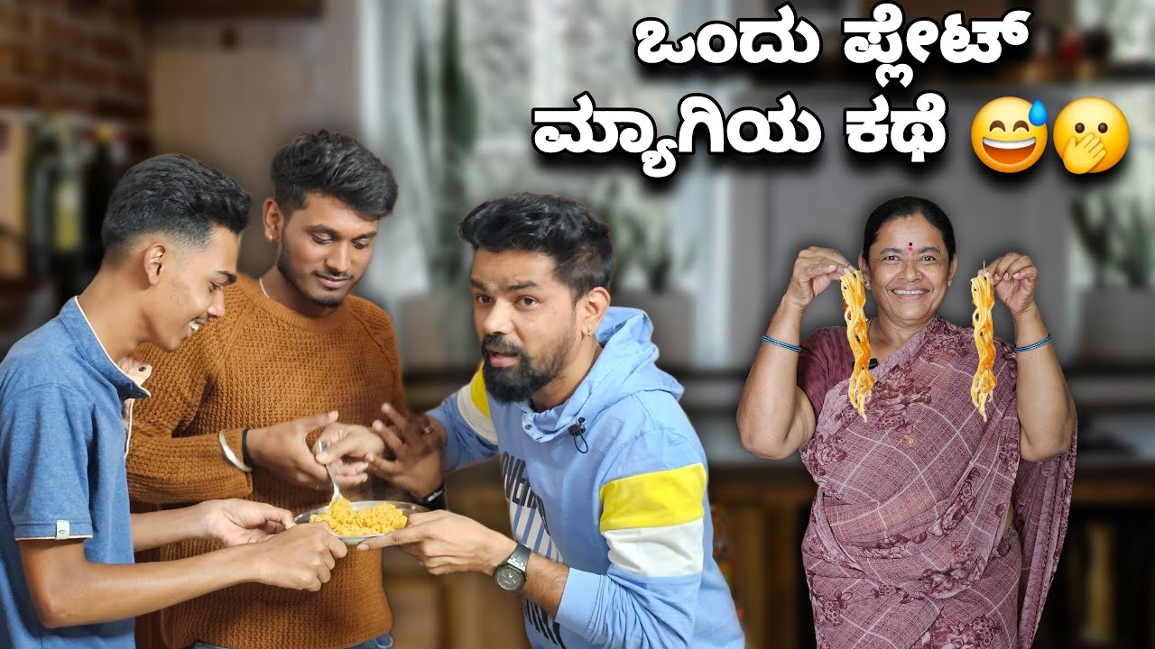 ಒಂದು ಪ್ಲೇಟ್ ಮ್ಯಾಗಿಯ ಕಥೆ | Special Maggi Preparing 😅😜 | VJ Manoj Official comedy videos 