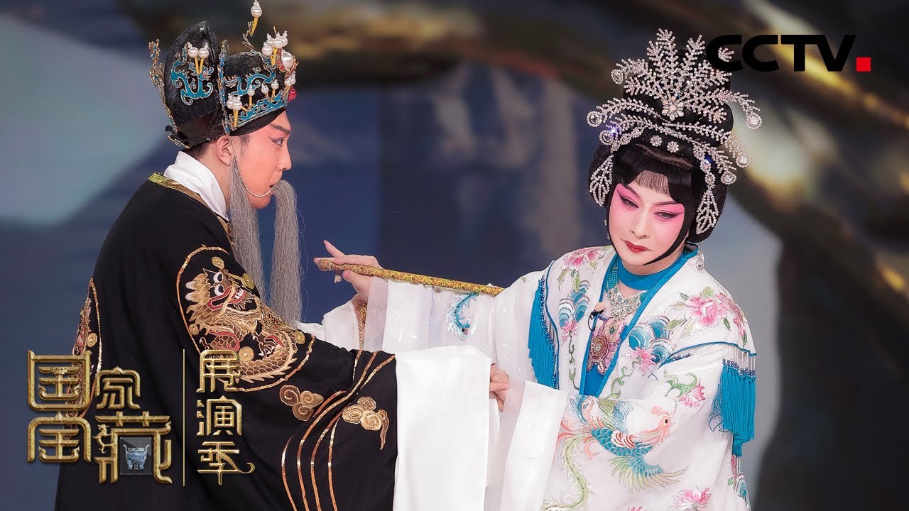 【纯享】长恨一曲千古思！交响京剧《大唐贵妃》再现李隆基和杨玉环的生死离别 | CCTV「国家宝藏•展演季」