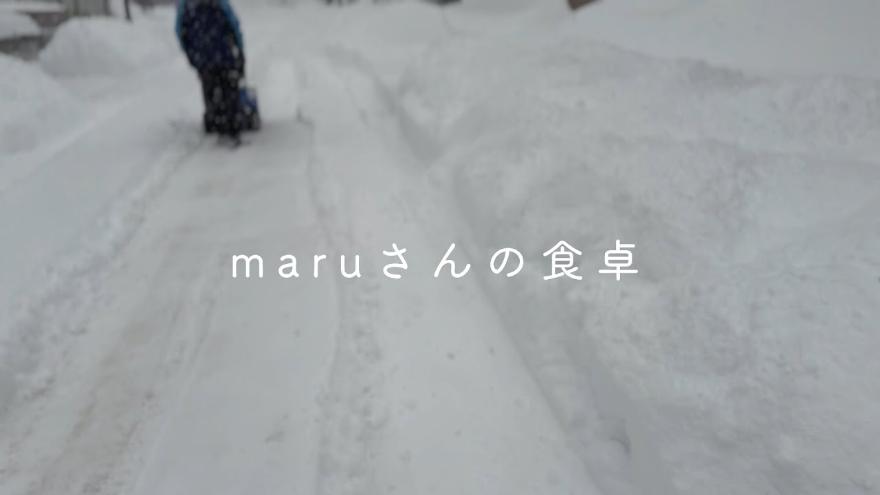 災害級の大雪の日/週末の食卓/ノンアルで晩酌気分