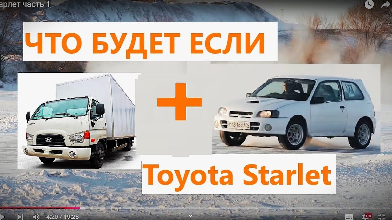 Toyota Starlet 4wd turbo инструкция как прибавить мощность