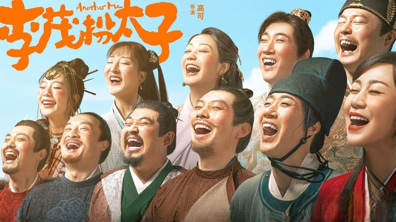 看《李茂扮太子》欢喜闹元宵！国产古装喜剧巨制！马丽 / 常远 / 艾伦，开心麻花演员奉上精彩大戏，用笑声化解阴谋！