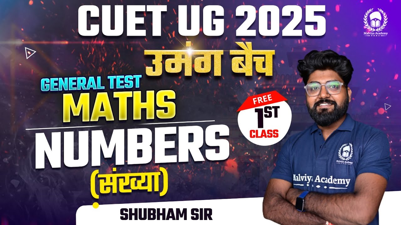 CUET UG 2025 उमंग बैच General Test Maths 1st Free Class | Numbers | Shubham Sir