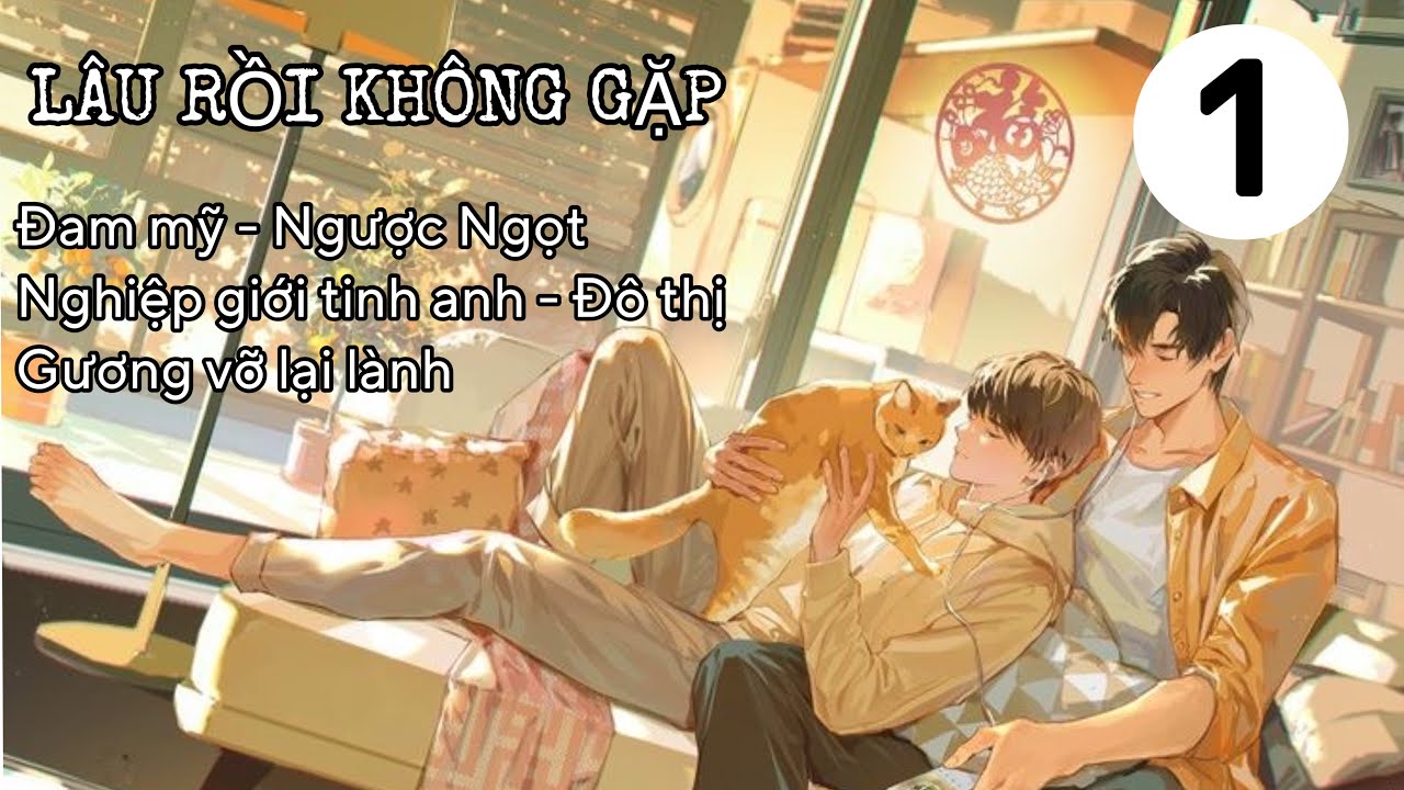 (1) Lâu Rồi Không Gặp, truyện đam mỹ, hiện đại, có ngọt ngược, H nhẹ, cùng nhau trưởng thành