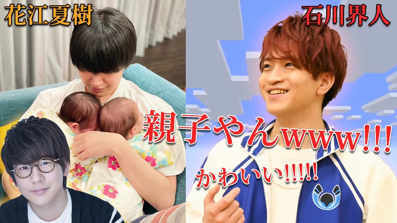 Hanae Natsuki's Twin Daughters VS Ishikawa Kaito | ENG
