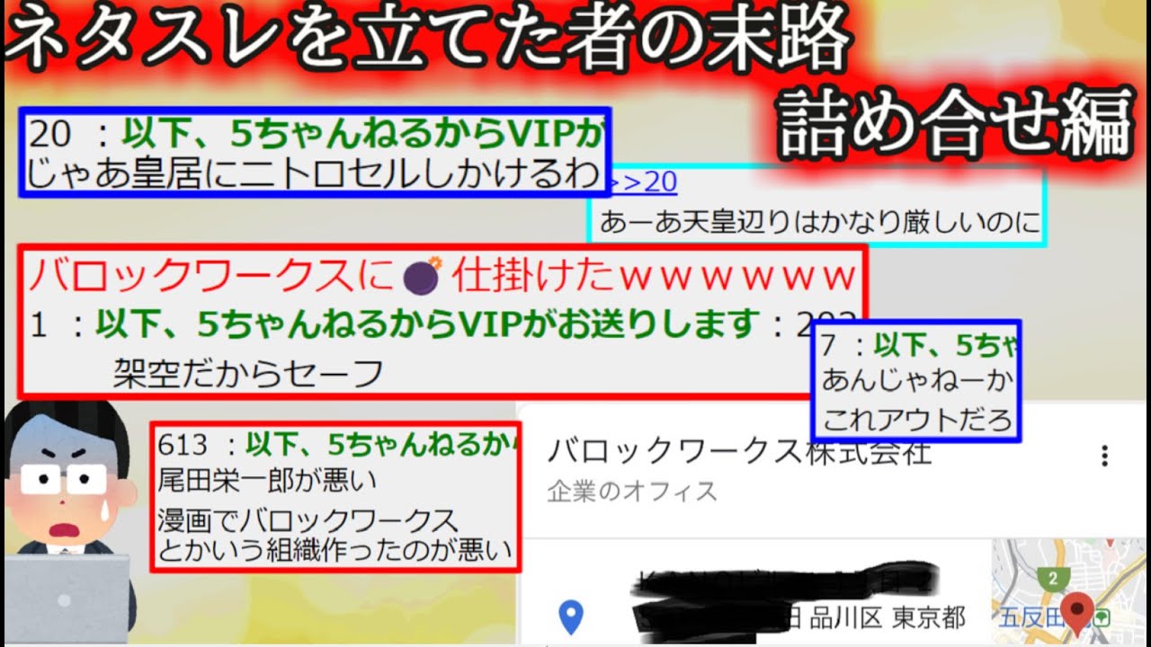 【２ch怖い話??】ネタスレを立てた者の末路　詰め合わせ編　【ゆっくり】