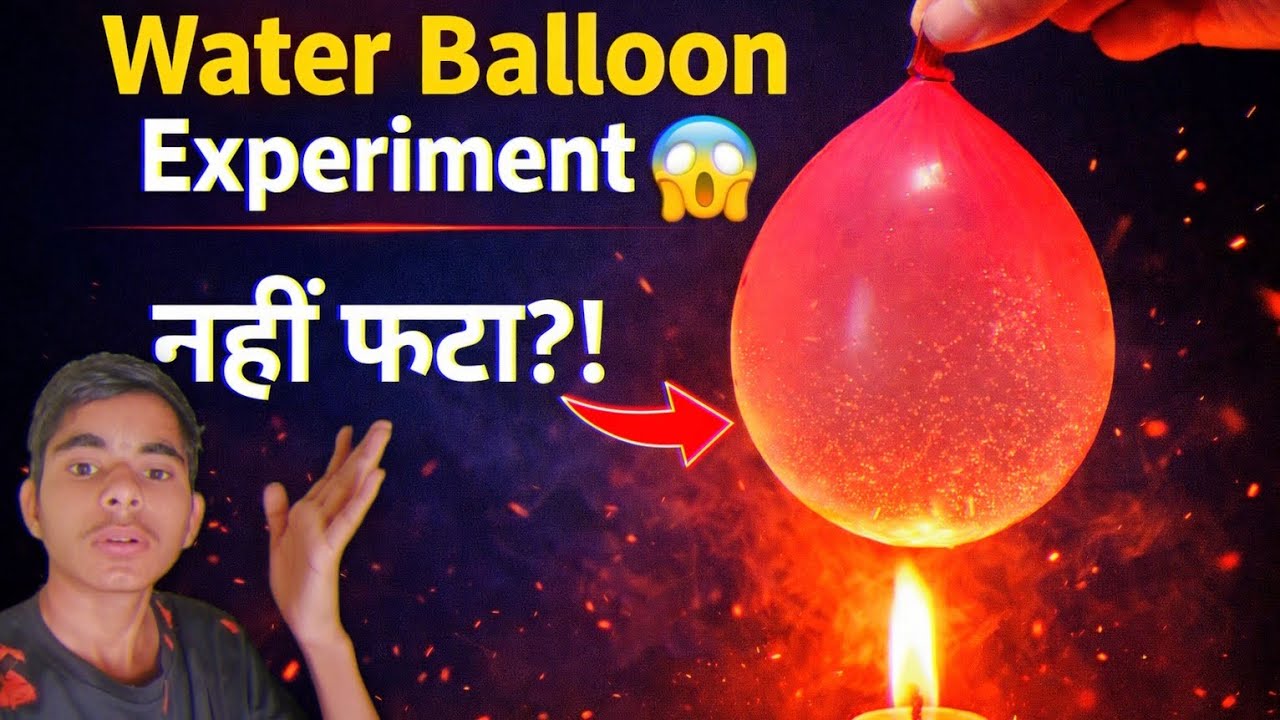 😱 Balloon को जलाया लेकिन नहीं फटा! Water Trick Experiment | LS ADVENTURE TEAM 