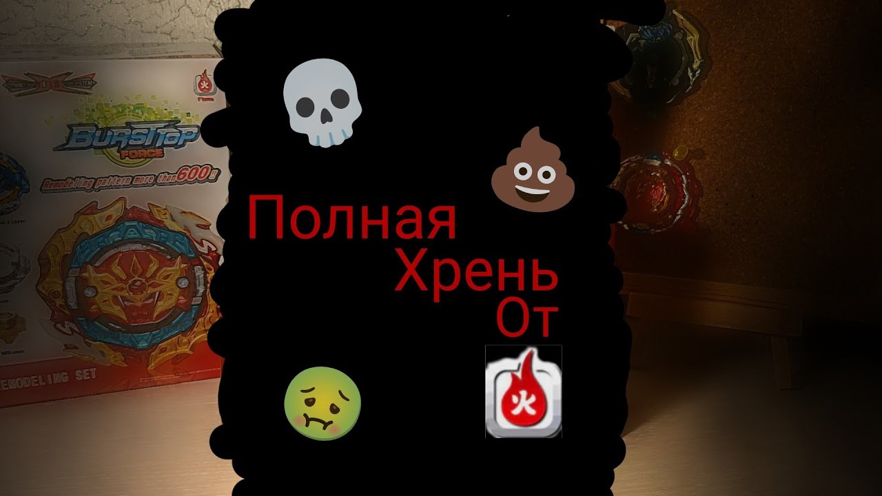 Не бери этот набор от флейм пока не посмотришь это видео