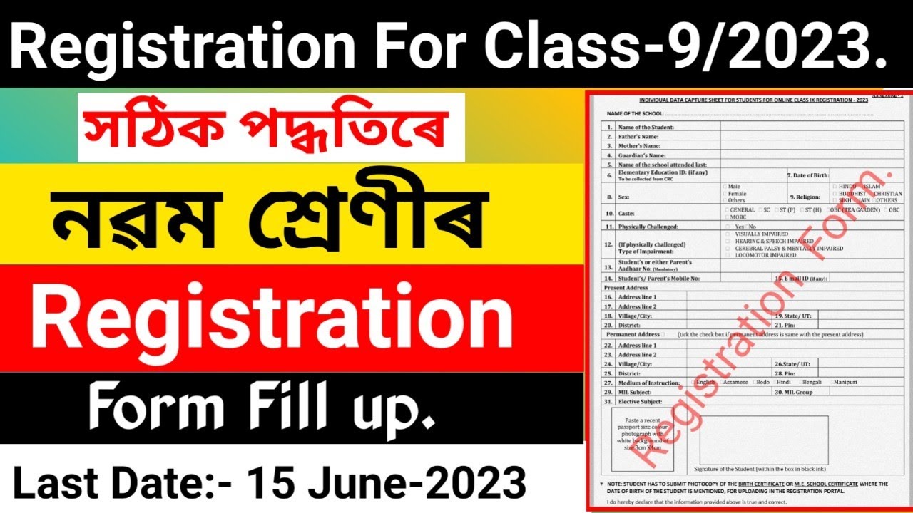 How to fill up Registration form for class-9/2023, Last date:-15th June @anssacademy8554 #seba