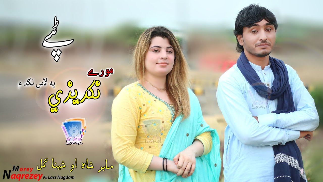 Morey Nakrezey Pa Lass Nagdam | Sabir Shah & Shena Gul | Tappey | Cd Land Production