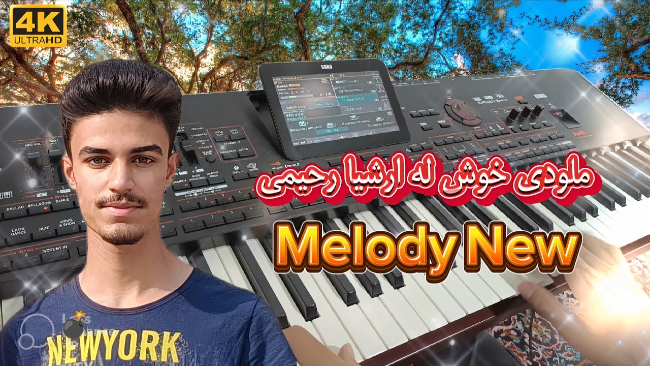 سبک جدید آهنگ کوردی Melody kurdi Arshia Rahimi🔥🎹