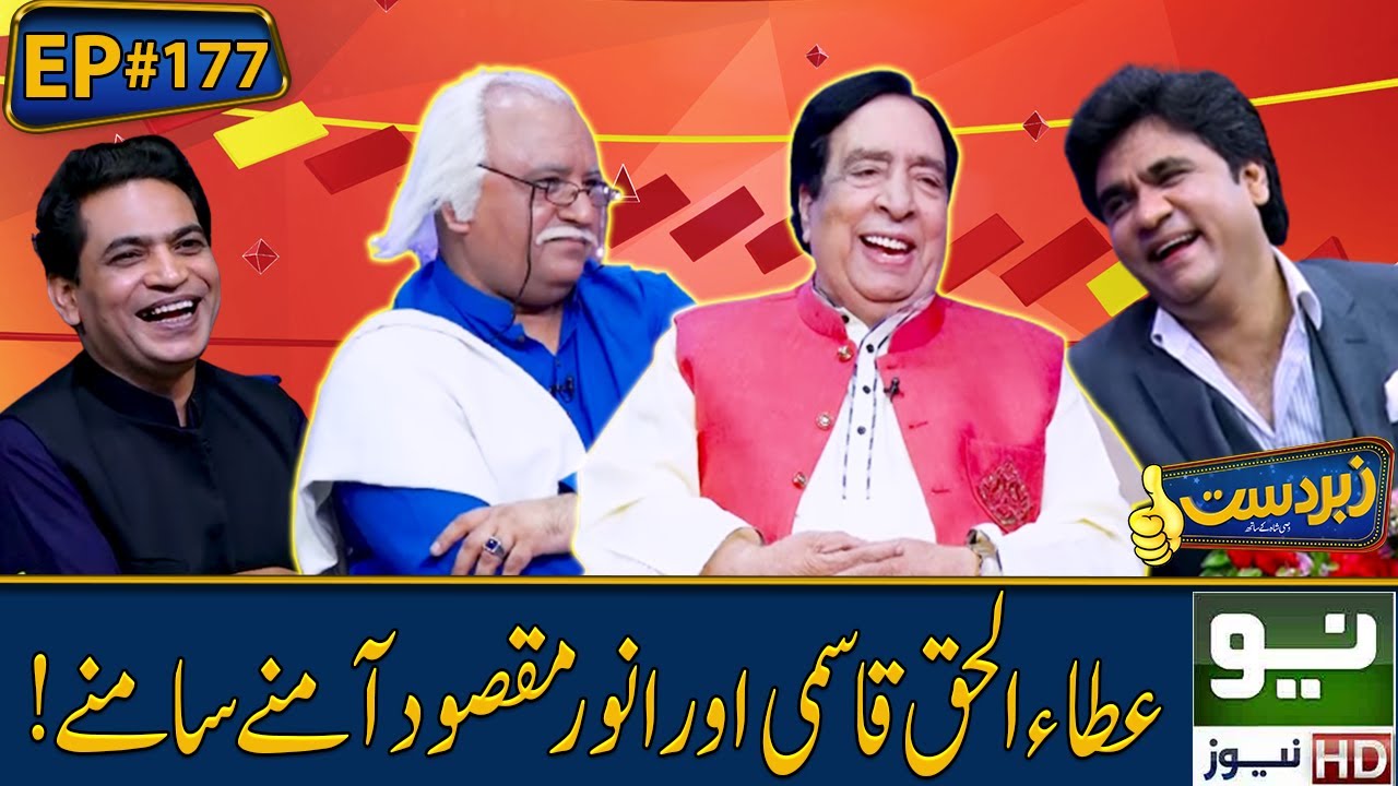 Zabardast with Wasi Shah | Ep # 177 | Honey Albela & Rubi Anum | 13 July 2022