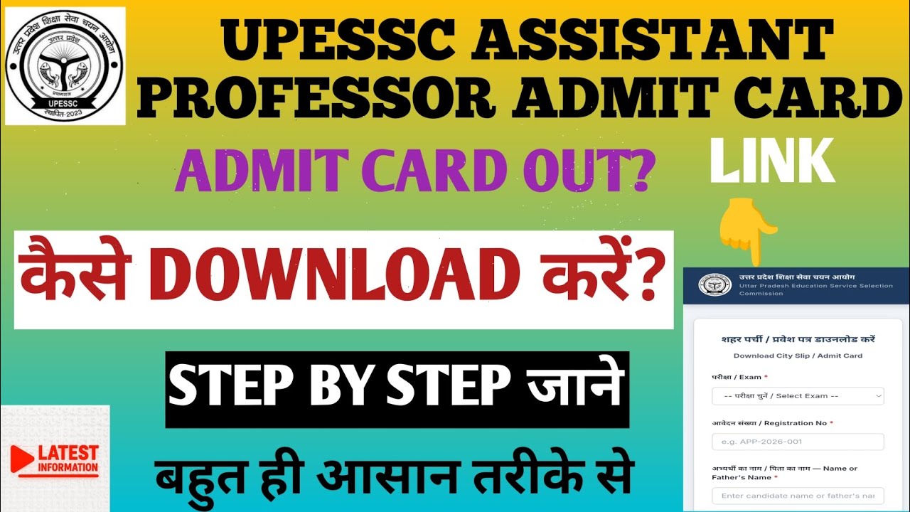 UPHESC ASSISTANT PROFESSOR EXAM ADMIT CARD KAISE DOWNLOAD KAREN?UPESSC ASSISTANTPROFESSOR ADMIT CARD