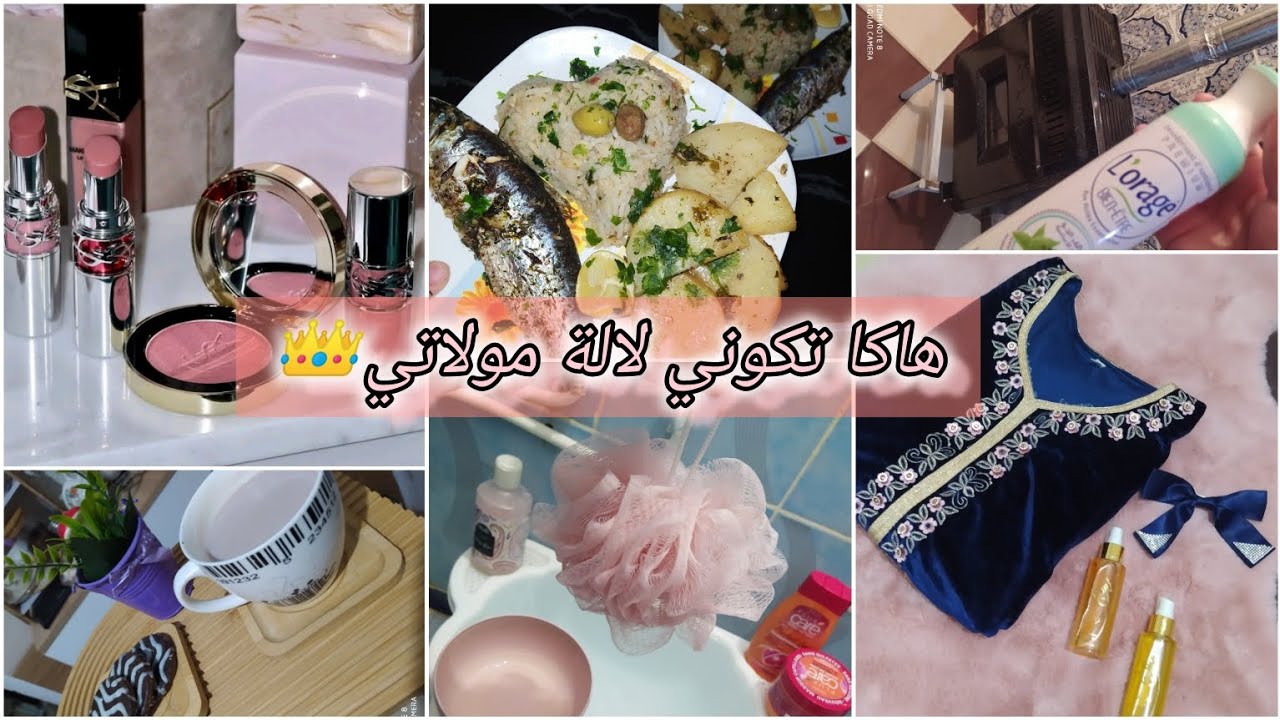 Vlog ✨/ فلوق منجز. 🌹وصفة الارز بالكروفات 🍤 بنة عظيمة😋 تهليت في روحي بالطبع 🛁