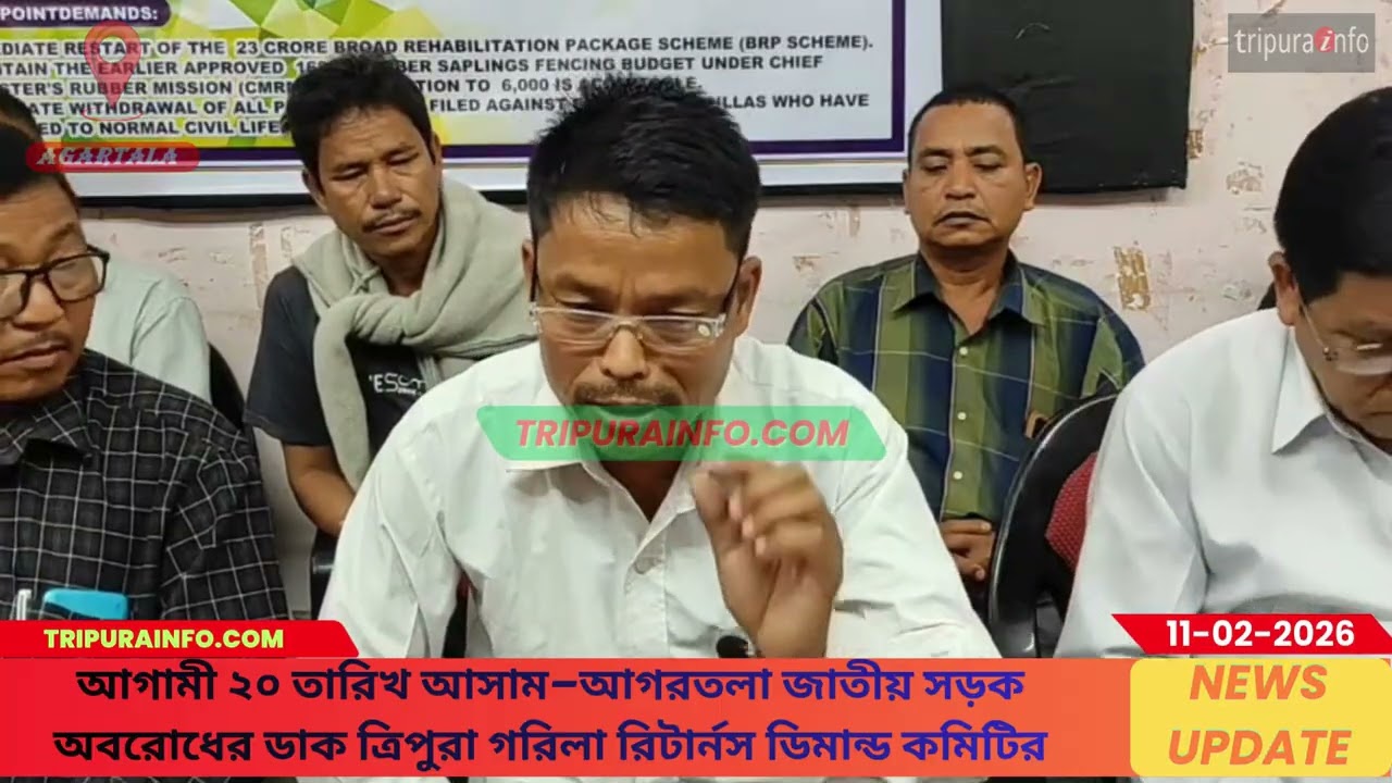 আগামী ২০ তারিখ আসাম–আগরতলা জাতীয় সড়ক অবরোধের ডাক ত্রিপুরা গরিলা রিটার্নস ডিমান্ড কমিটির