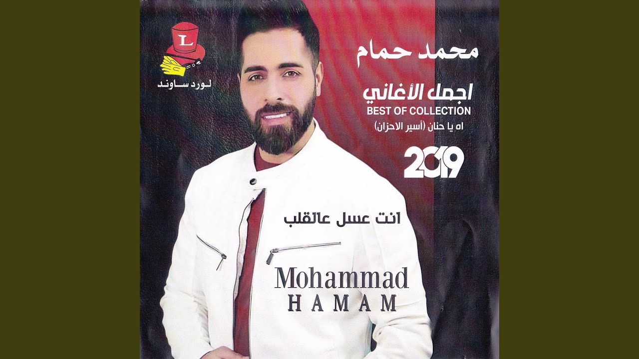 Enta Kel Lhob