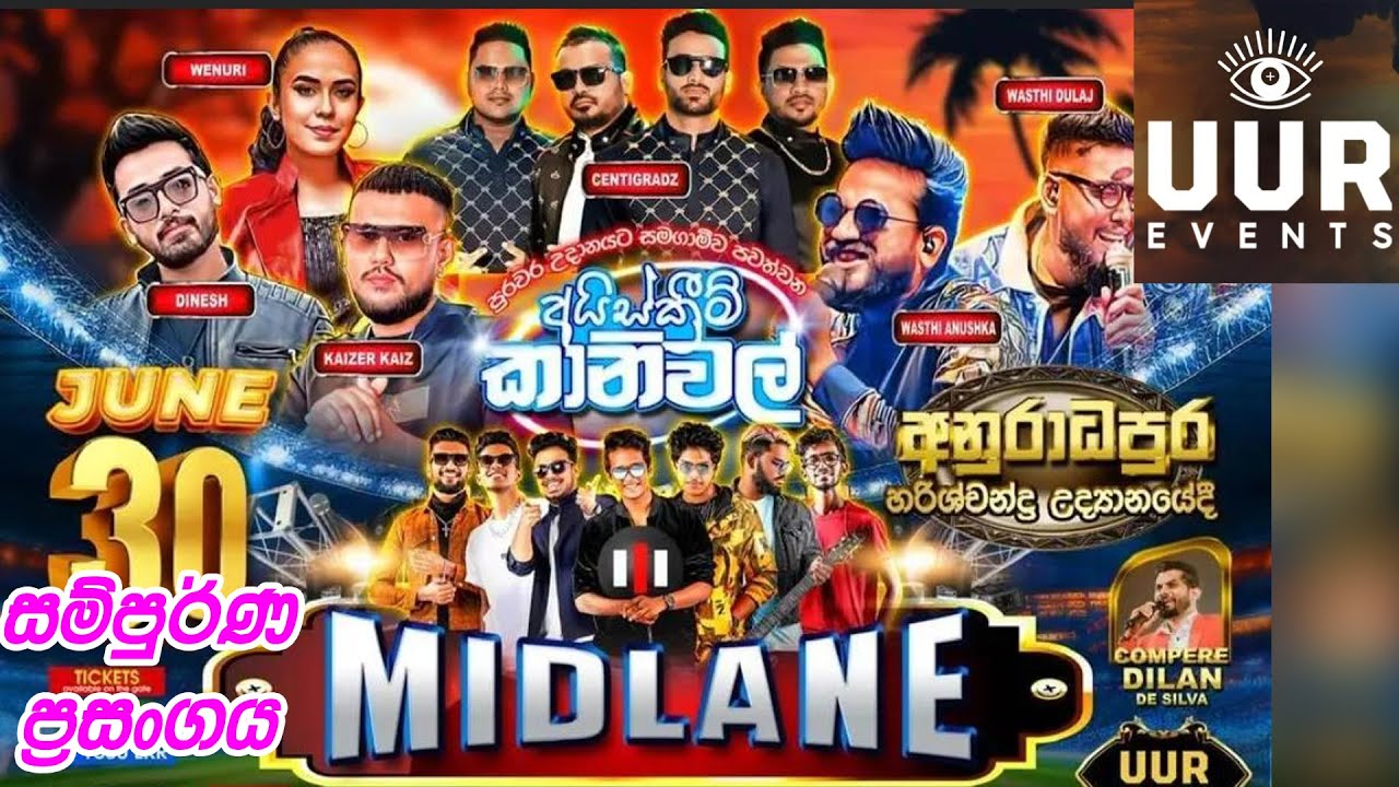 MIDLANE | Anuradapura | UUR Events | සම්පුර්ණ ප්‍රසංගය