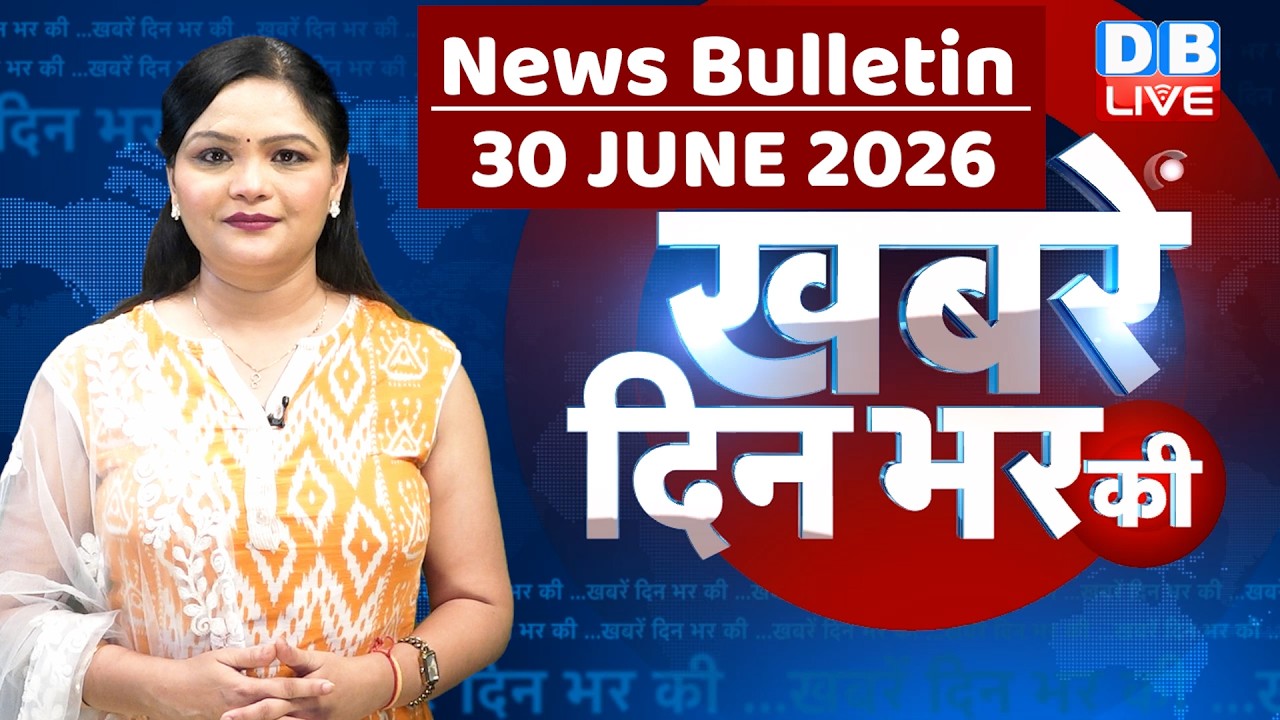 din bhar ki khabar | news of the day, hindi news india | top |election | iran |rahul gandhi #dblive
