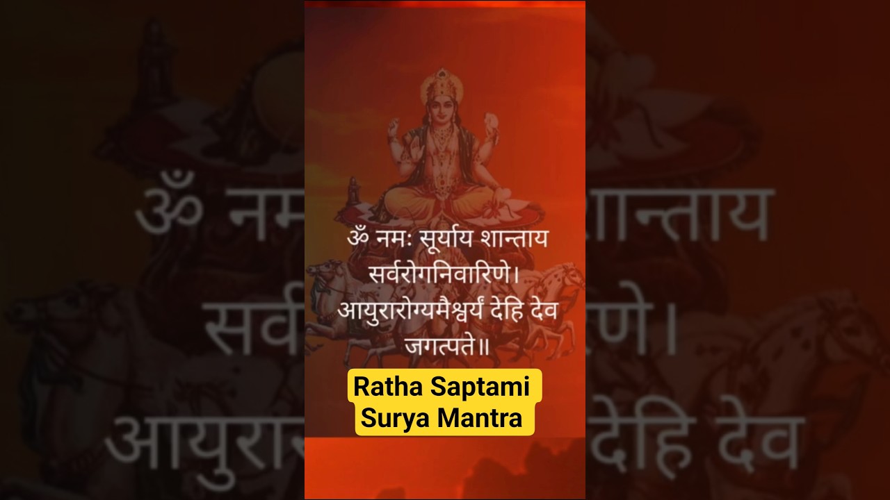 Ratha Saptami Surya Mantra 