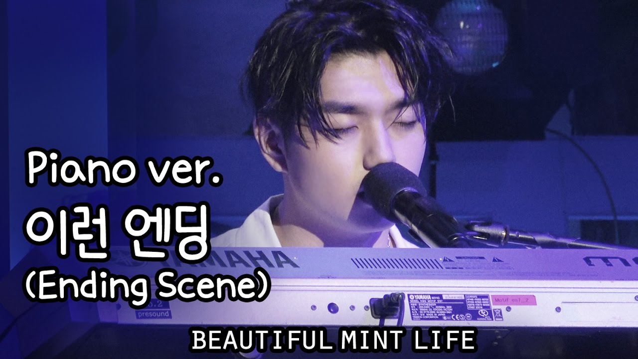 [뷰민라 BML] 이런엔딩  Piano ver - 샘김(samkim)