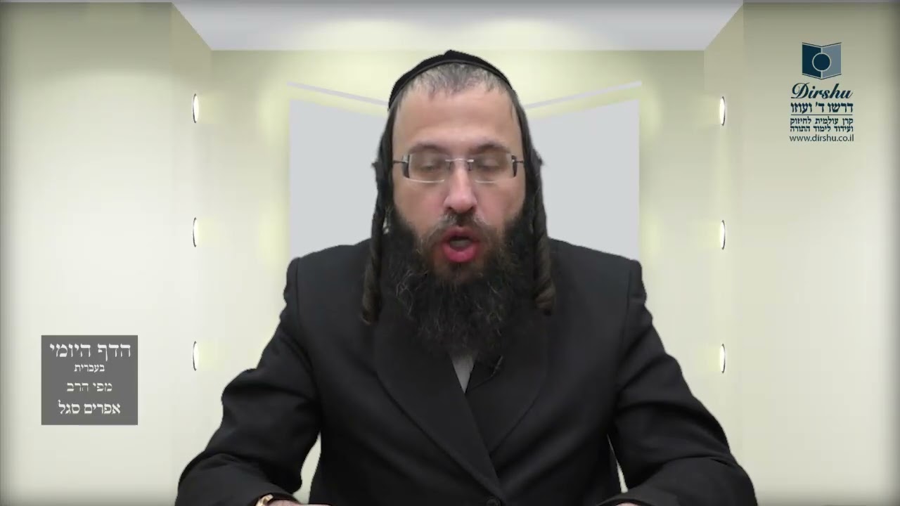 הדף היומי מסכת מנחות דף י