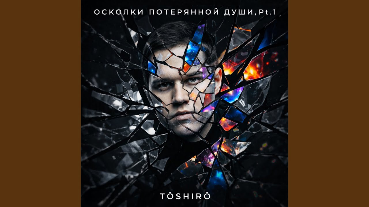 Ненависть