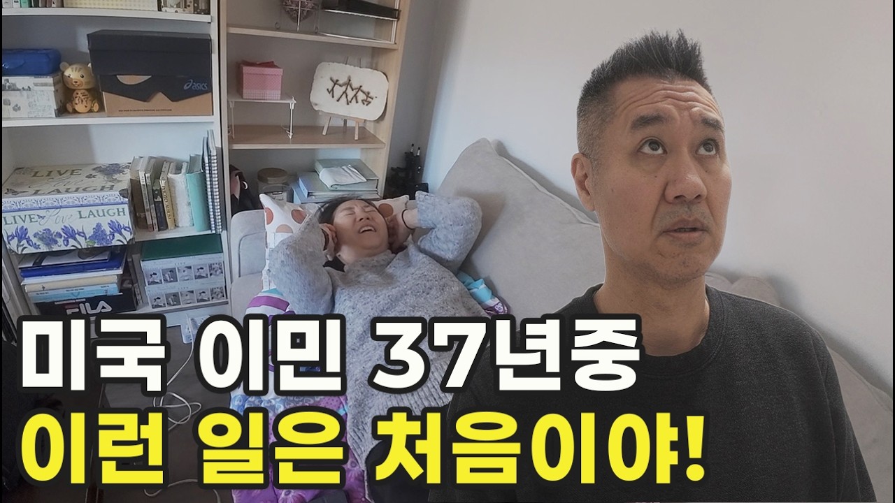 37년 미국 이민 생활 중 가장 힘들었던 이사, 여행을 떠나요~