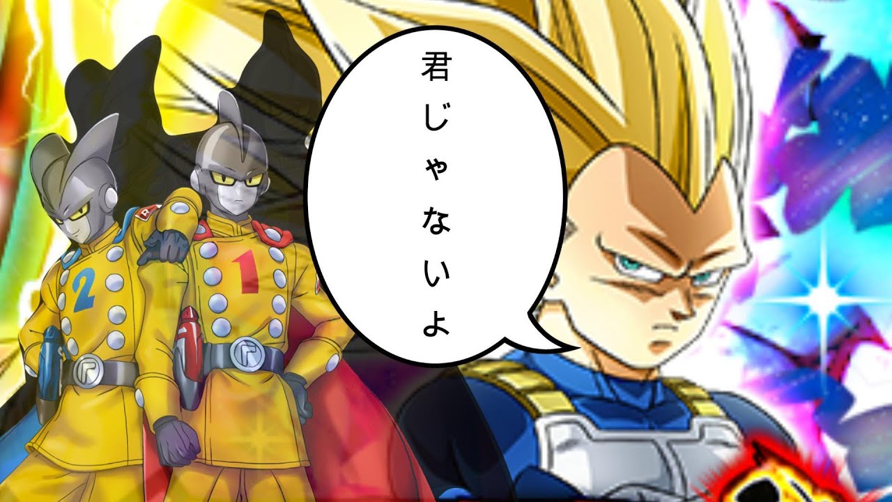 【ドッカンバトル】超サイヤ人3べジータを狙ってガシャ引きまくったら…