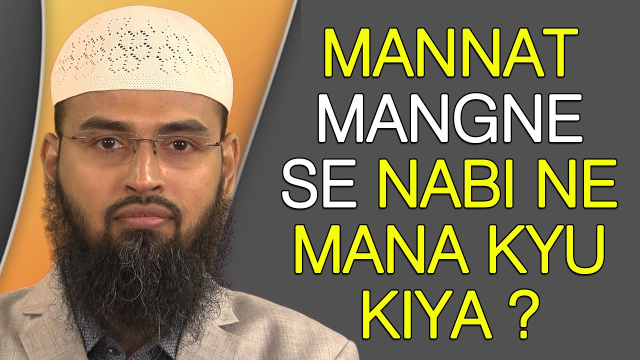 Rasool ﷺ Ne Mannat - Nazar Mangne Se Mana Farmaya Hai By Adv. Faiz Syed