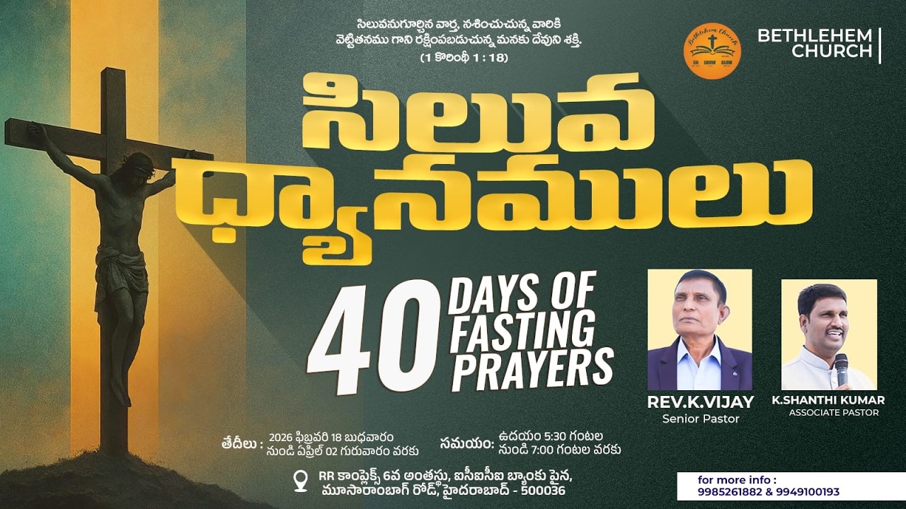 MEDITATIONS ON CROSS ||DAY - 18||10th-MAR-2026||BethlehemChurch||Rev.Vijay Kumar||Pas.ShanthiKumar||